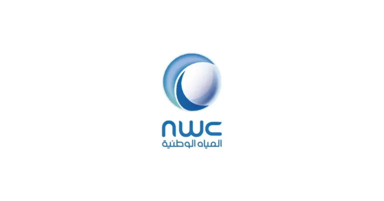 وظائف شركة المياه الوطنية 2025