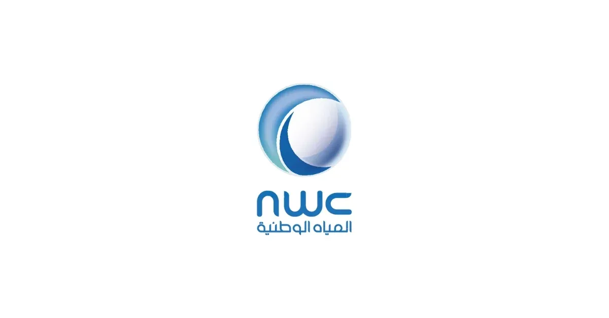 وظائف شركة المياه الوطنية 2025