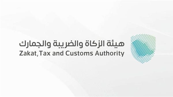 وظائف هيئة الزكاة والضريبة والجمارك الرياض 2025