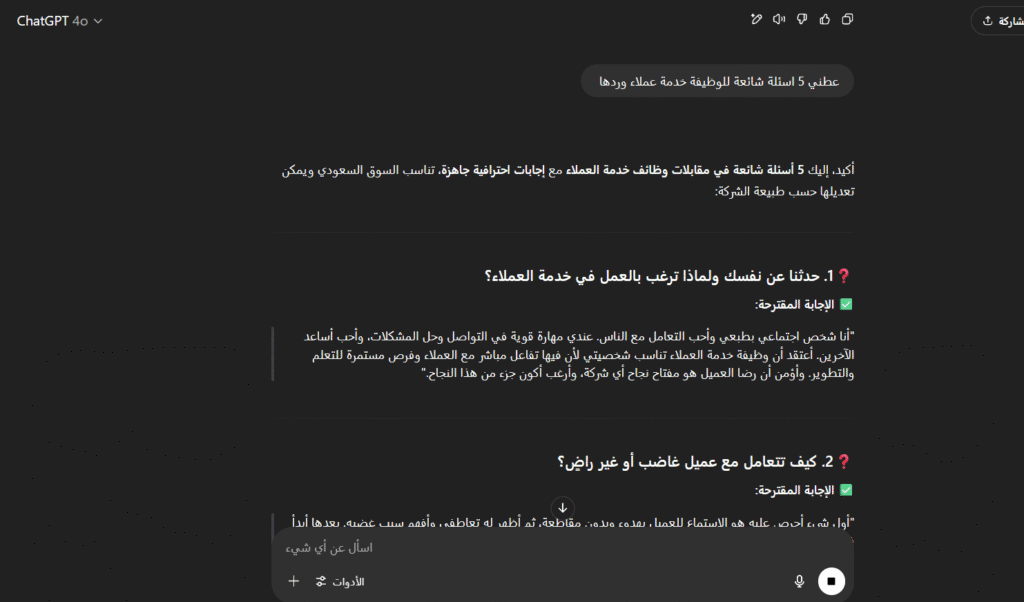 لقطة شاشة 2025-05-28 150704