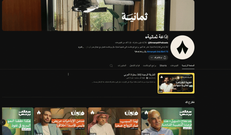 بودكاست المهارات المهنية