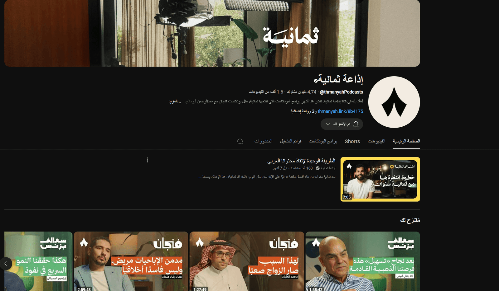 بودكاست المهارات المهنية