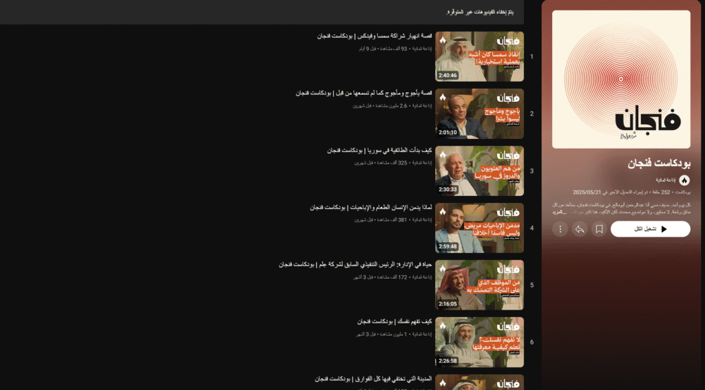 لقطة شاشة 2025-05-31 000233
