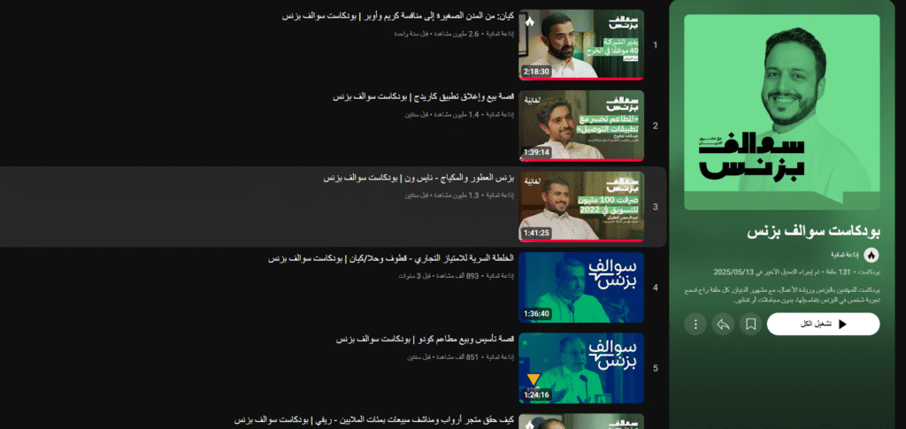 لقطة شاشة 2025-05-31 000853