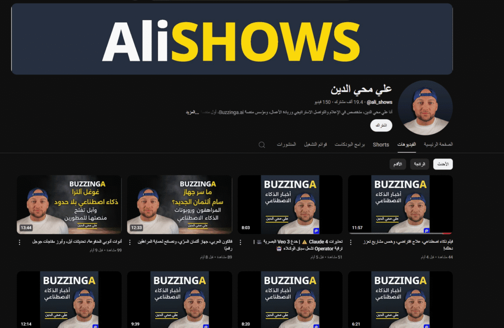 لقطة شاشة 2025-05-31 001134