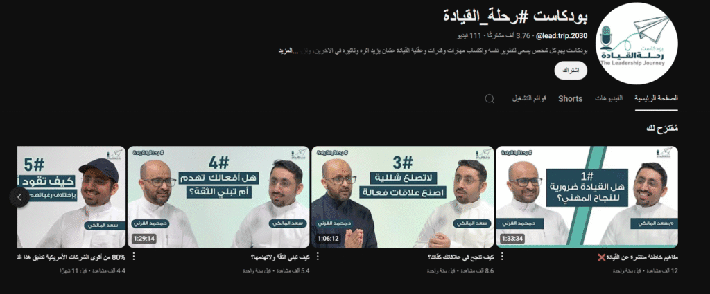 لقطة شاشة 2025-05-31 002319 بودكاست