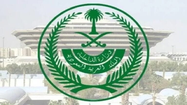 نتائج القبول المبدئي وزارة الداخلية 2025