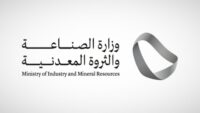 وظائف وزارة الصناعة