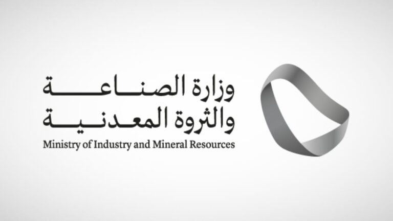 وظائف وزارة الصناعة