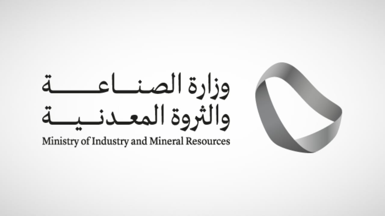 وظائف وزارة الصناعة
