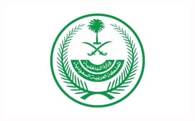 وظائف وزارة الداخلية