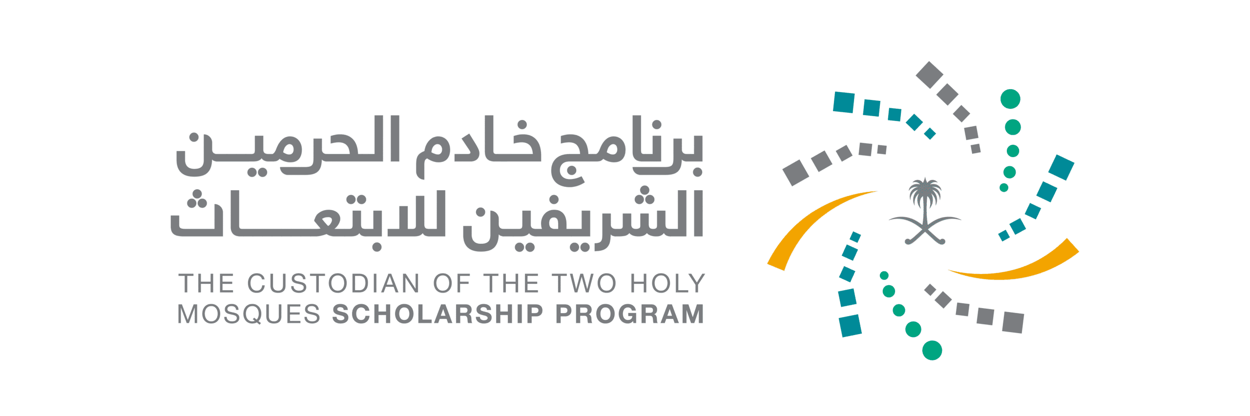 برنامج الابتعاث