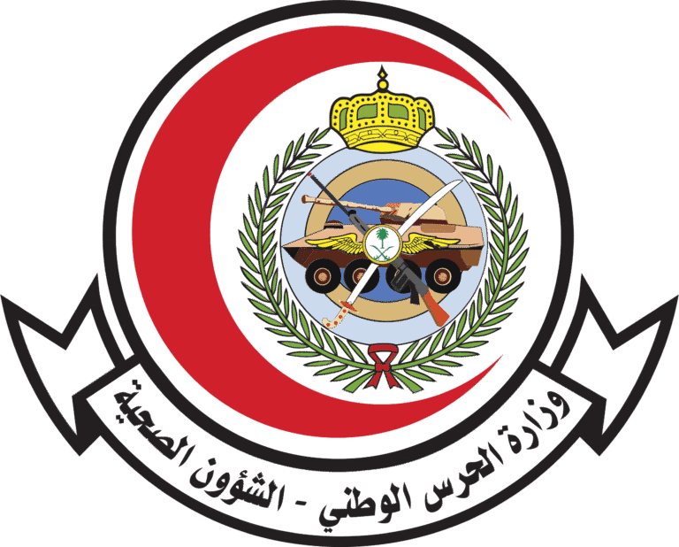 وظائف الشؤون الصحية بالحرس الوطني