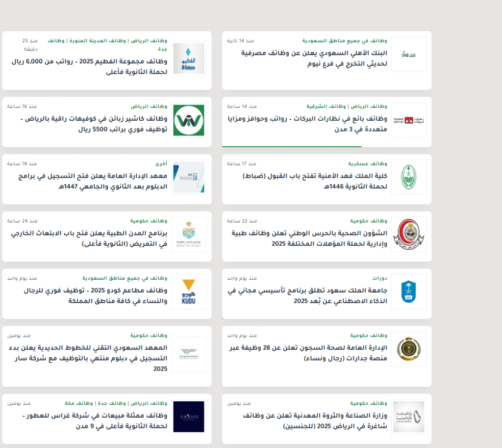 مواقع توظيف
مواقع توظيف بالسعودية
منصة توظيف