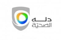 وظائف مستشفى دله وظائف الرياض