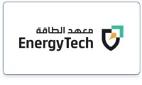 تدريب منتهي بالتوظيف معهد الطاقة
