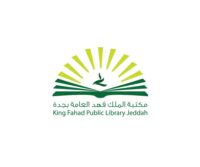مكتبة الملك فهد العامة تعلن عن 7 دورات تدريبية مجانية (عن بُعد) مع شهادات اختيارية