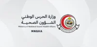 الشؤون الصحية بالحرس الوطني تعلن عن 135 وظيفة شاغرة في 8 مدن بالسعودية (للرجال والنساء)