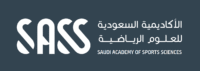 الأكاديمية السعودية للعلوم الرياضية (SASS) تعلن دبلوم منتهي بالتوظيف بمكأفاة 4000 ريال شهريا