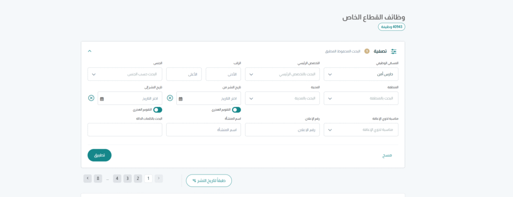 وظائف حارس امن