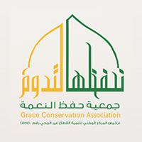 وظائف جمعية حفظ النعمة 2025 – أخصائي جمع وفرز في المدينة المنورة