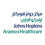 وظائف مركز جونز هوبكنز أرامكو الطبي 2025 – فرص مميزة لحملة الثانوية فما فوق