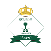 وظائف المديرية العامة للجوازات 2026 – فرص تطوعية