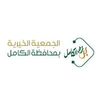وظائف شاغرة في الجمعية الخيرية بمحافظة الكامل