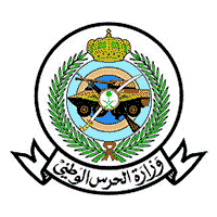 الشؤون الصحية بوزارة الحرس الوطني تعلن عن وظائف طبية